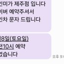 가인미가제주나인몰점