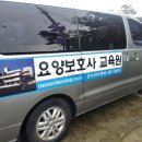 안중온누리사랑채요양보호사교육원 이미지