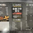 하대승 담양갈비 부전역점 이미지