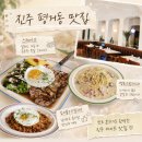 진주 평거동 맛집 데이트 코스로 딱인 분위기 좋은 양식 맛집 고미식당 커플세트 후기