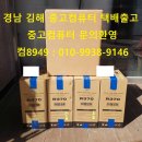 경남컴퓨터 이미지