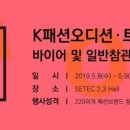 DESIGN ACC 2018 이미지