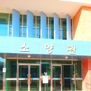 한국폴리텍대학춘천캠퍼스(2캠퍼스) 이미지