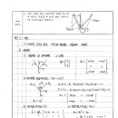 94-3-4-구조역학-삼발이트러스 이미지