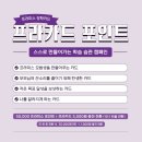 마포프라미스어학원 이미지