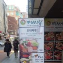 뽕잎사랑샤브샤브칼국수보쌈 이미지