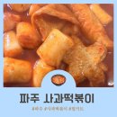파주식품 이미지