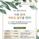 위드미전주