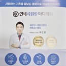 시원한마디의원 이미지