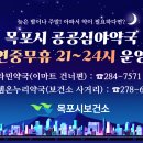 365 건강약국 이미지