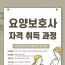 파주요양보호사교육원 이미지