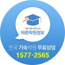 본원셀파학원 | 에듀셀파독학기숙학원 2021학년도 대입선행반 모집정보