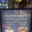 양 재 | 아이와 함께 가기 좋은 경북도청 "우동고" 방문 후기
