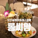 롱씨암(Rongsiam) 이미지