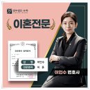 법무법인유화 | 부산이혼전문변호사 이인수 법무법인 유화에서 상담받은 후기