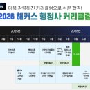 행정사 명성 이미지