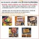 일품폐백