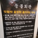 2024 | 대전 판암동 맛집 가성비 좋은 등불회관
