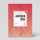 영화세무회계 이미지
