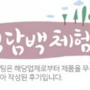 (주)농업회사법인 포프리