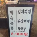 인덕원세겹살 이미지