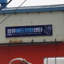 장유대게킹크랩