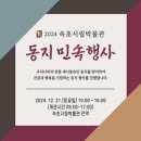 속초시립박물관 이미지