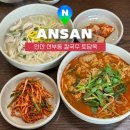 토담농장 | 안산 선부동 맛집 칼국수 아이랑 외식하기 좋은 토담옥 세트메뉴 추천