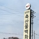 대전축산물백화점 이미지