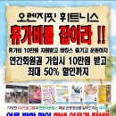 오렌지휘트니스클럽