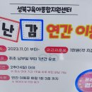 육아종합지원센터(보문) 이미지
