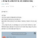 블라) 첫소개팅 후기 및 고민 + 후기떴다!! 이미지
