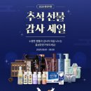 "추석 맞 이 81% 할인" 현대 약품, 프로모션 진행 이미지