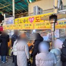 무학시장화장실(3) | 충주 무학시장 먹거리 추천 도깨비수제도너츠