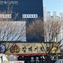 갈매기학교 - 부산진구 동천로107번길 22 | 갈매기학교