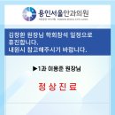 용인서울안과의원 이미지