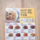 BHC치킨팔용점 | [창원 팔용동] BHC 뿌링클 치킨 7200원에 먹는 법!! 과 영양정보 &amp; 칼로리