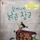 마포아트센터-할머니의 낡은 창고 보러오세요 이미지