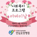 의료법인안심의료재단 안심요양병원 이미지