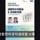 곽정원현미경치과의원 이미지