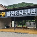 봉황더휴 이미지