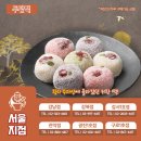 떡보의하루의왕
