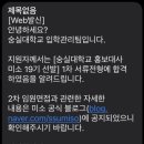 [숭실대학교/활동후기] 미소 19기 여지성