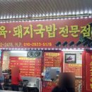 동마산 수육 네이버블로그