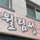 월림성
