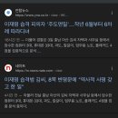 이재명대표 암살미수범 휴대폰 33대 보유(?) 이미지