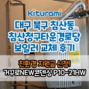 청구타운경로당 이미지