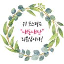 지에스25 신당선원로점 | [담양여행] 파랑새투어 당일치기 패키지여행2 : 담양 죽녹원, 메타세콰이어 가로수길, 전주 한옥마을🌲