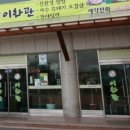 이화관 이미지