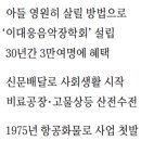 참빛학원